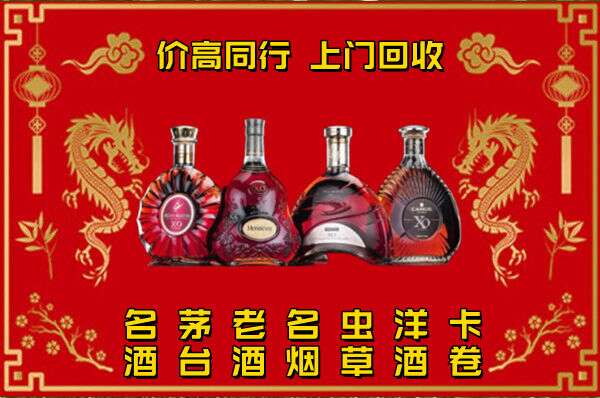 深泽回收西凤酒行情